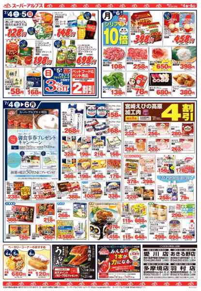 2026年7月3日〜6日まで【7/4～7/6】夏のカレーnew-2