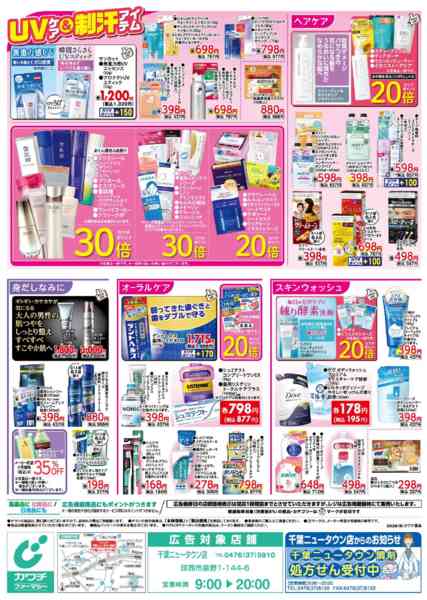2026年6月30日〜7月6日まで6/30号-2