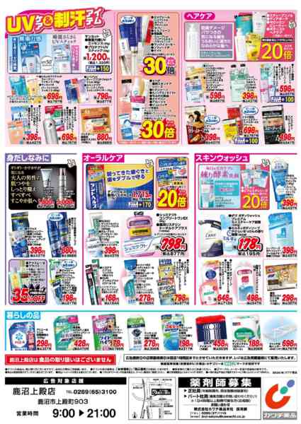 2026年6月30日〜7月6日まで6/30号-2