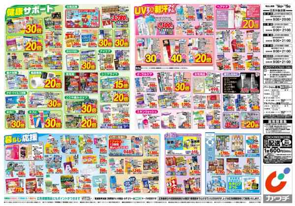 2026年7月14日〜19日まで7/14号-2