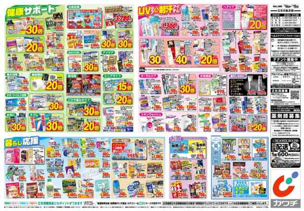 2026年7月14日〜19日まで7/14号-2