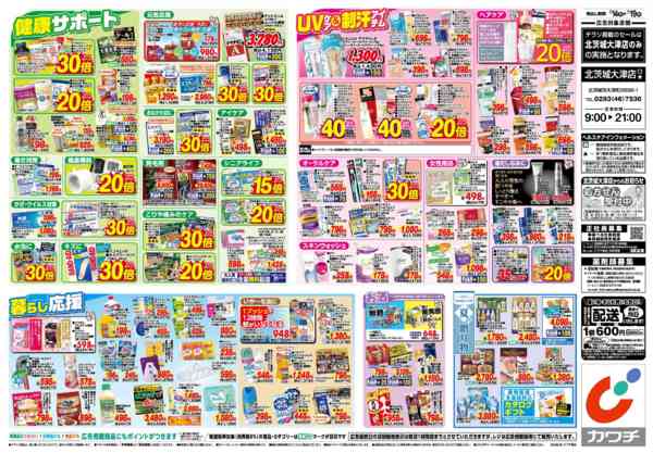 2026年7月14日〜19日まで7/14号-2