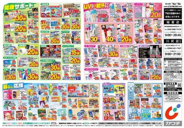 2026年7月14日〜19日まで7/14号-2