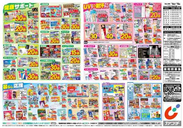 2026年7月14日〜19日まで7/14号-2