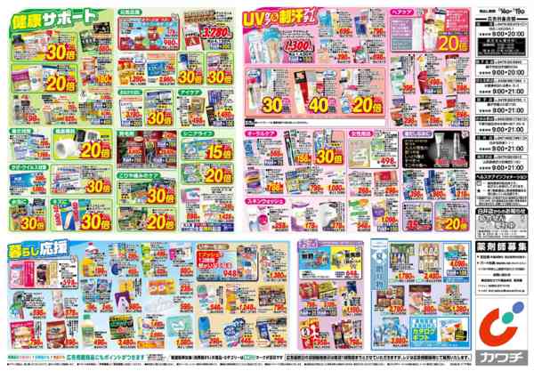 2026年7月14日〜19日まで7/14号-2
