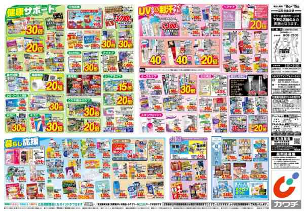2026年7月14日〜19日まで7/14号-2