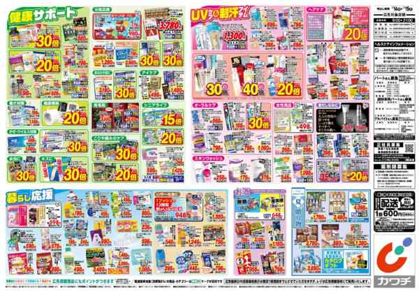 2026年7月14日〜19日まで7/14号-2