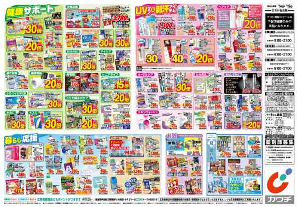2026年7月14日〜19日まで7/14号-2