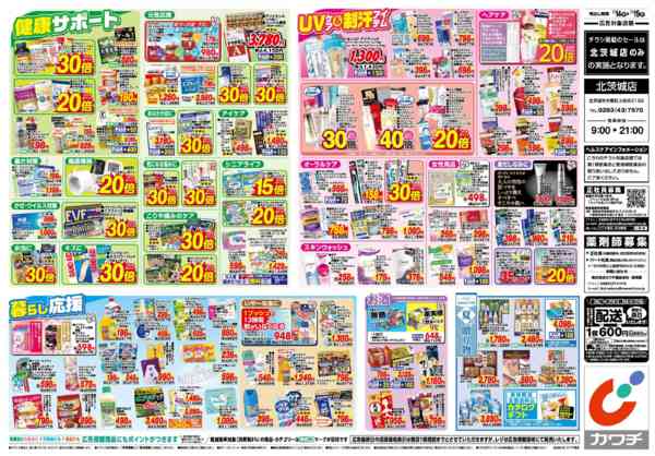 2026年7月14日〜19日まで7/14号-2