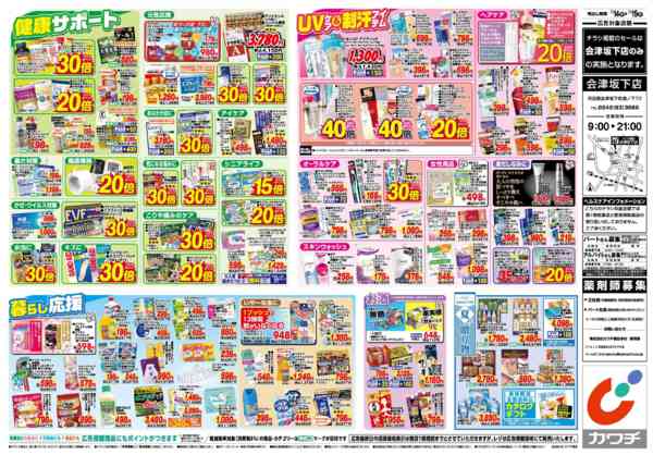 2026年7月14日〜19日まで7/14号-2