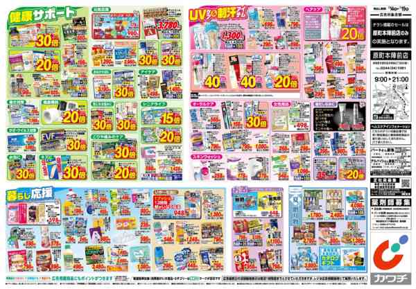 2026年7月14日〜19日まで7/14号-2