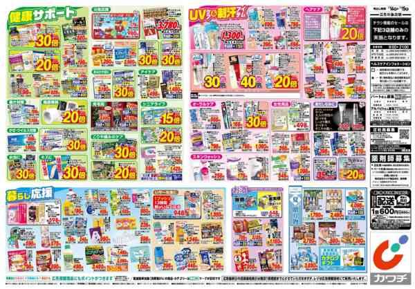 2026年7月14日〜19日まで7/14号-2