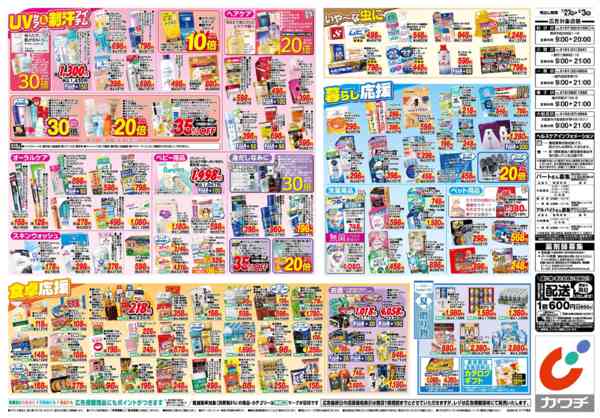 2026年7月27日〜8月3日まで7/27号-2