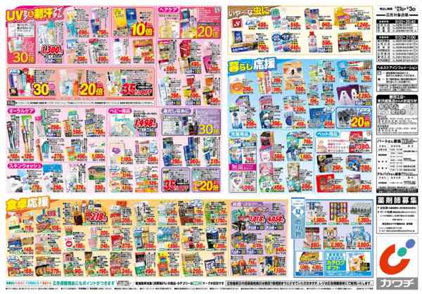 2026年7月27日〜8月3日まで7/27号-2