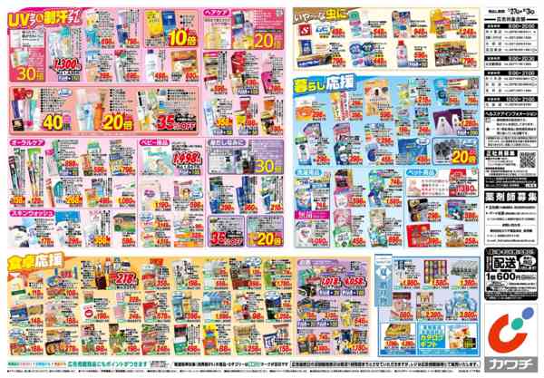 2026年7月27日〜8月3日まで7/27号-2