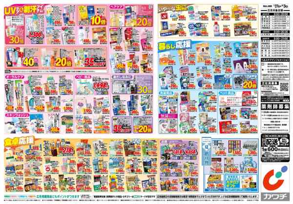 2026年7月27日〜8月3日まで7/27号-2