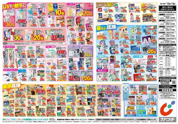 2026年7月27日〜8月3日まで7/27号-2