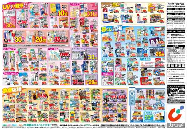 2026年7月27日〜8月3日まで7/27号-2