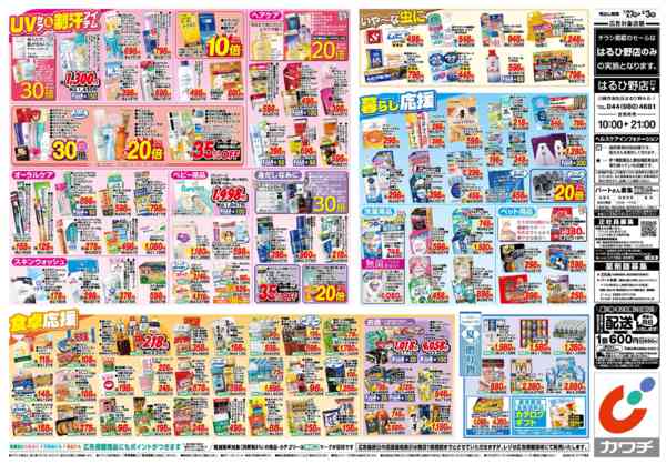 2026年7月27日〜8月3日まで7/27号-2