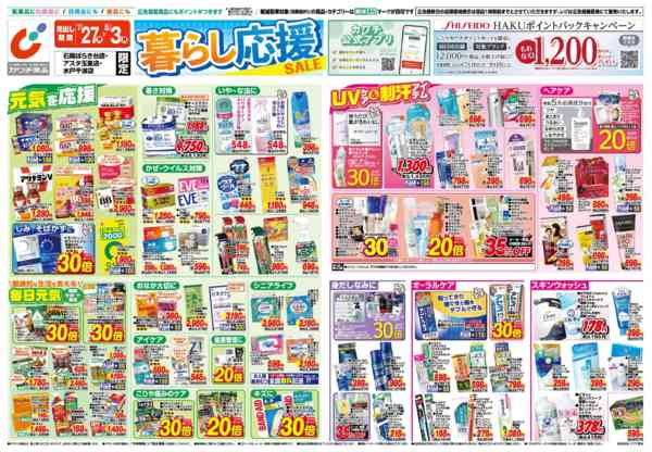 2026年7月27日〜8月3日まで7/27号new-1