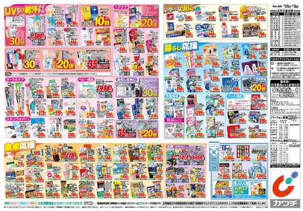 2026年7月27日〜8月3日まで7/27号-2