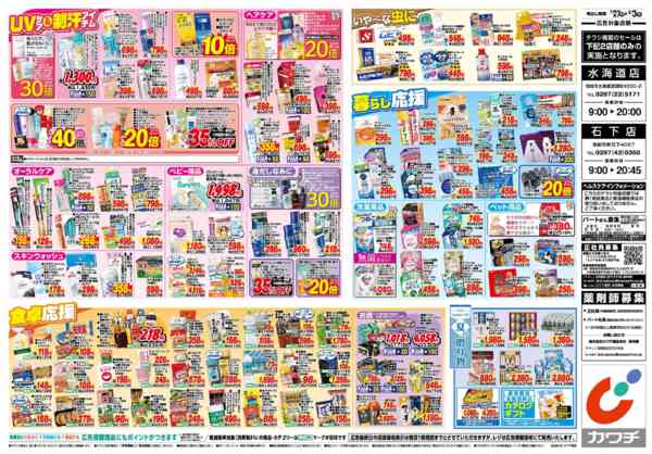 2026年7月27日〜8月3日まで7/27号-2