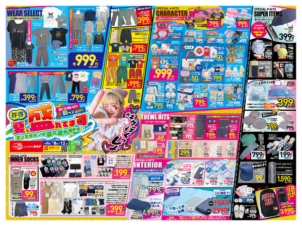 全24店舗にて開催new-2