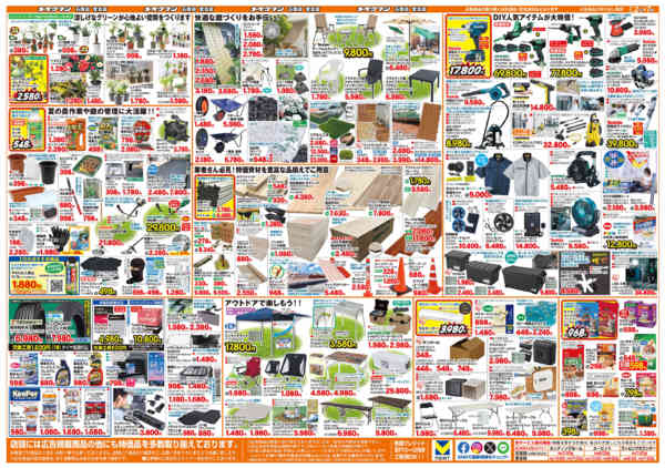 2026年7月2日〜7日までニューマン店100日セール［FC］-2