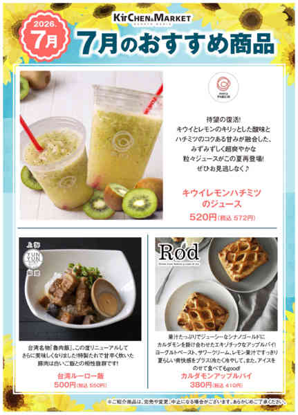 7月キチマ-2