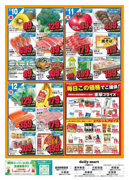 daily martnew-2
