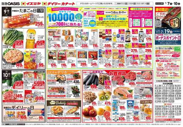 7/7号 火水市、サンクスCPnew-2