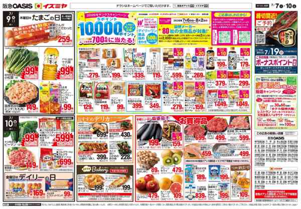 7/7号 火水市、サンクスCPnew-2