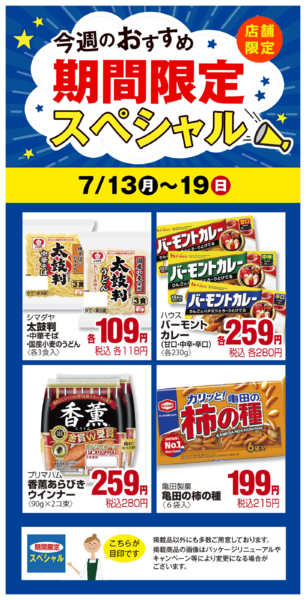 7/13号-1