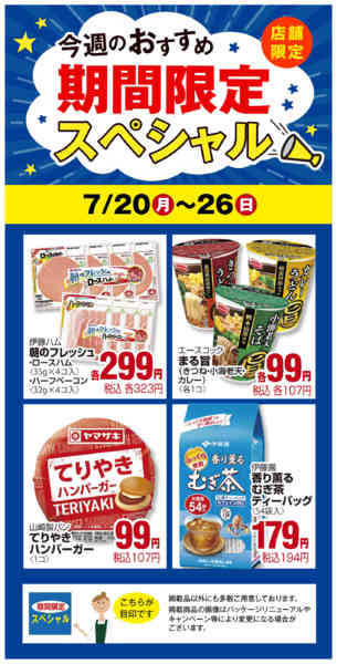 7/20号-1