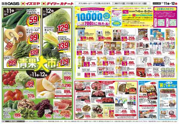 7/11号 青果大市new-2
