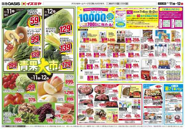 7/11号 青果大市new-2
