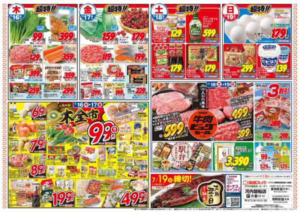 7/14～7/19-2