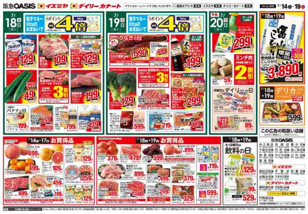 7/14号-2