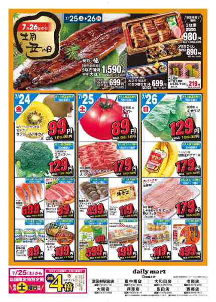 daily mart-2
