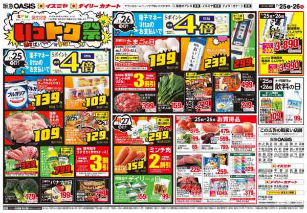 7/25号new-2