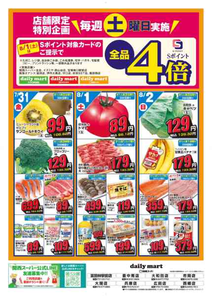 daily mart-2