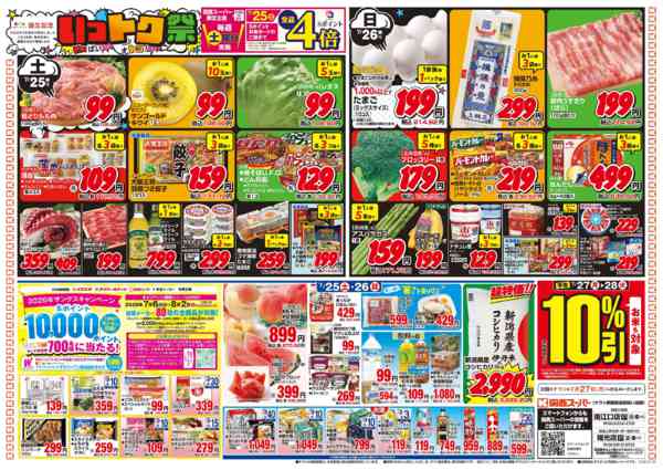 7/25～7/26new-2