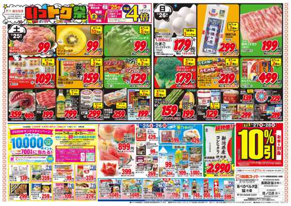 7/25～7/26new-2