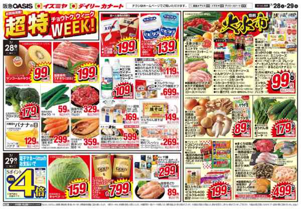 7/28号 超特ウィーク 夏休みランチnew-1