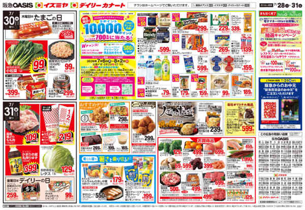 7/28号 超特ウィーク 夏休みランチnew-2