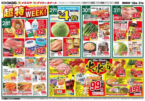 7/28号-1