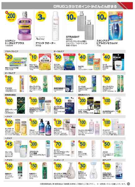 2026年7月1日〜31日まで今月のボーナスポイント商品！-3