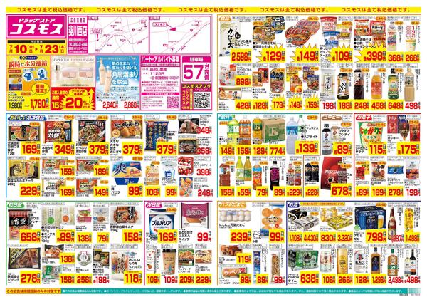 7/10～7/23new-1