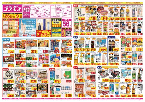 2026年6月26日～2026年7月9日-1