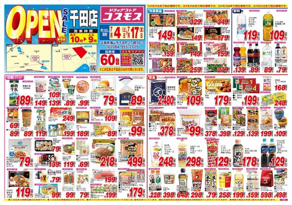 2026年7月4日～2026年7月17日-1